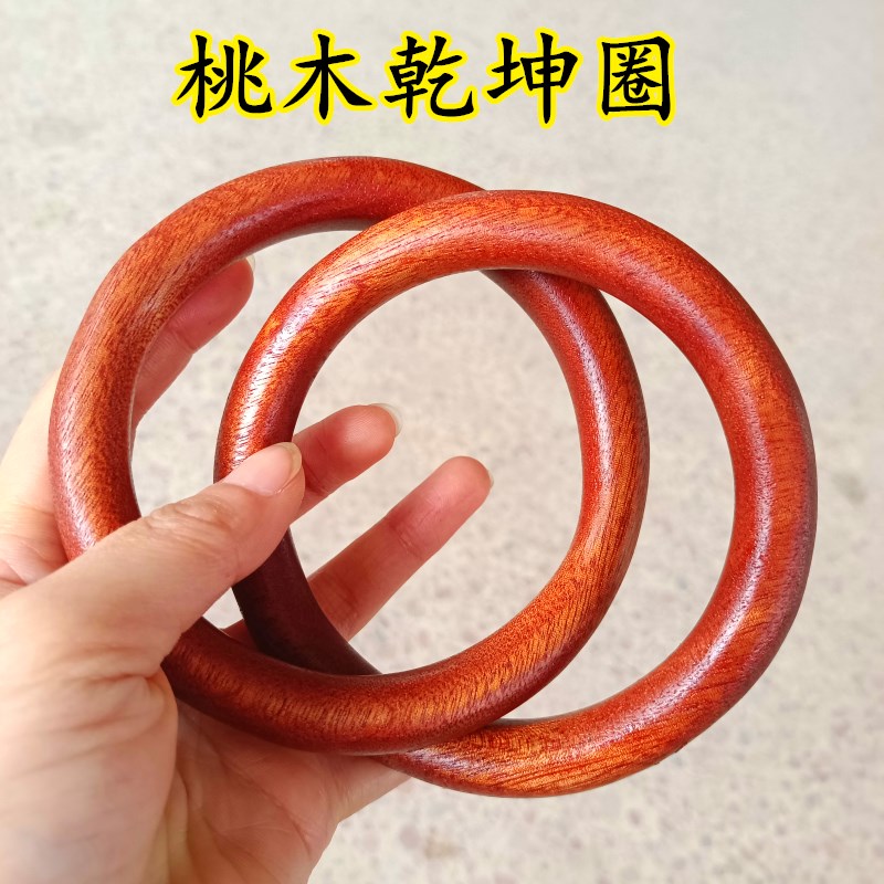 极速用品桃木g乾坤圈手把件道家法器阴阳环北斗七星手镯现货把玩