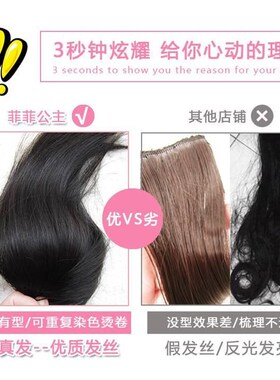 极速l舒尾适超轻全真高马绑发带式隐形无痕网红假发片Y直发尾辫