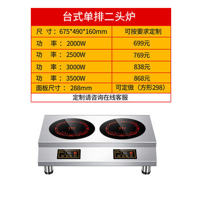 极速商用a电磁煲仔炉台式多头3000w大功率4头花甲粉四六八眼双电