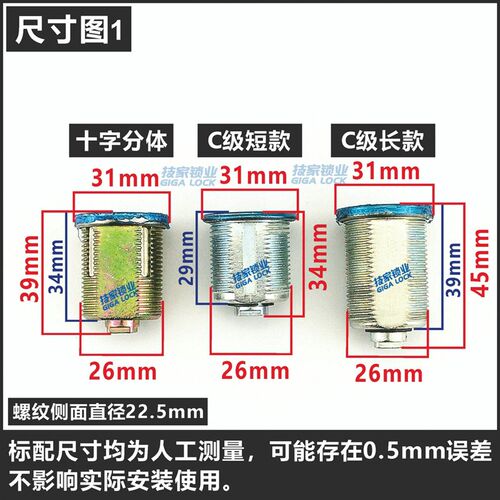 新品C级保险柜锁芯主锁头虎牌分体C型通用老式主锁十字保险箱锁应