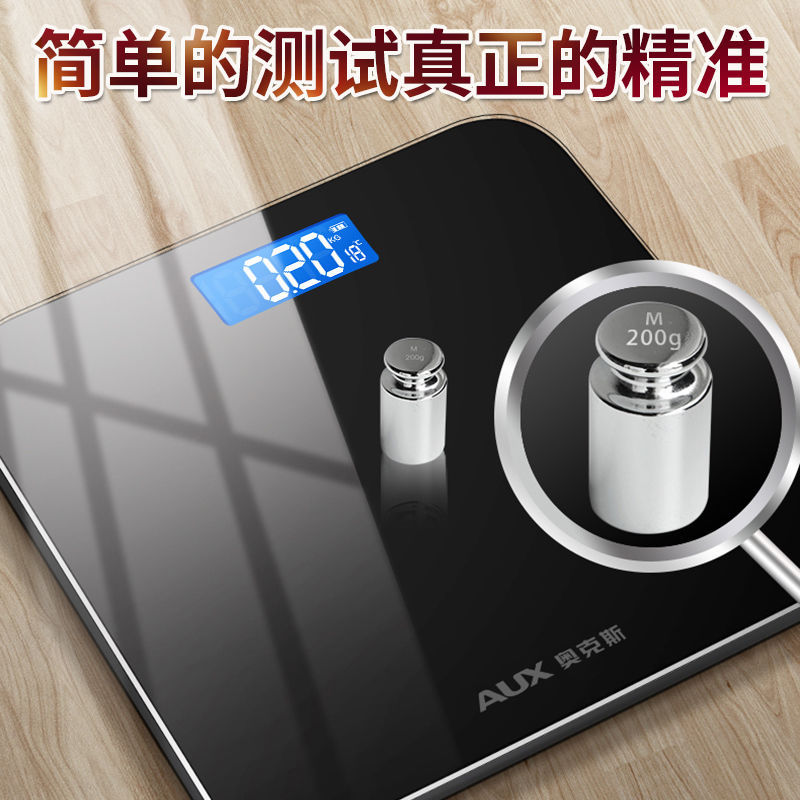 极速体重秤体脂秤家用小型D克称电子秤体重秤充电款