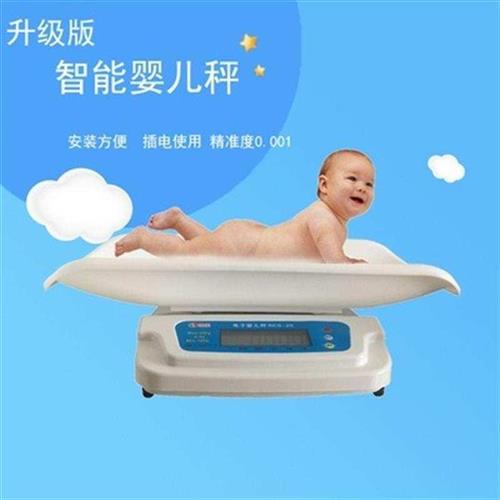 极速宝宝社c区测量床身长数显多功能。身高体重秤婴儿卧式仪器体