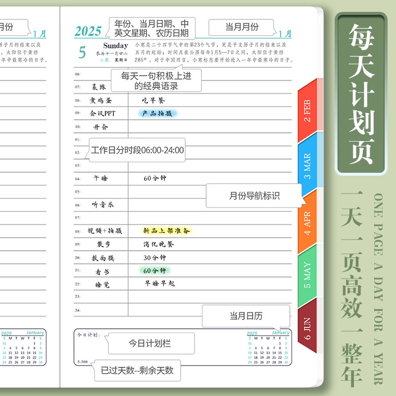 极速日程本计划本软m皮白边拼接记事本商务伴手礼高颜值笔记本可