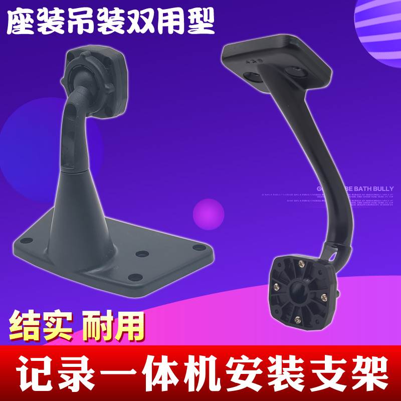 极速10b十寸车载显示器固定吸盘支架货车四路监控记录仪All吊装坐