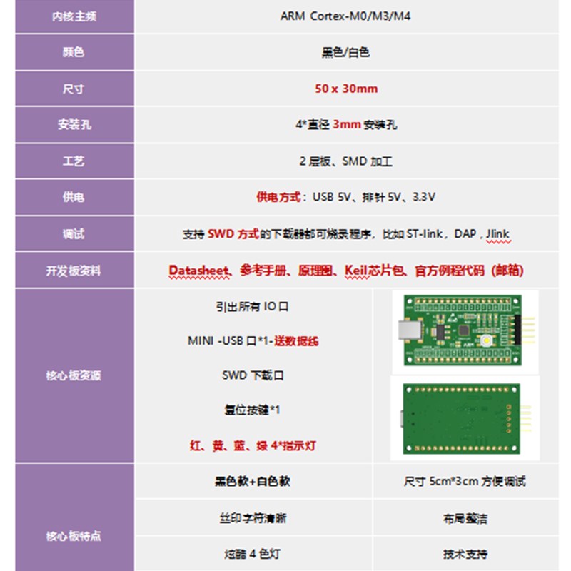 极速HC32L1f90FCUA开发板HC32L190FCUA核心板HC32L190开发板HC32