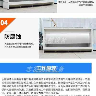 极速新厂促新品环保水帘柜喷漆台喷气房除尘水循环空漆Y净化设备Y