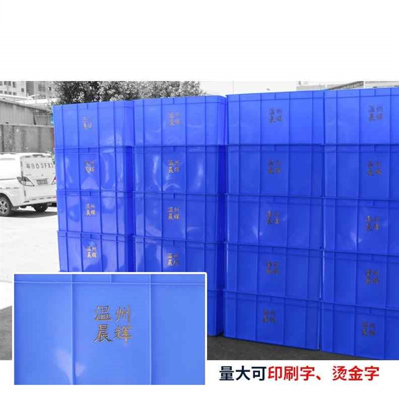 极速苏彩塑料盒加厚收纳箱周转箱胶框长方形中号T养殖周转箱工业