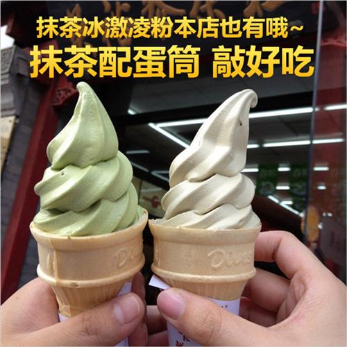 极速1000只平底威化筒冰淇x淋圆筒蛋筒冰激凌粉机甜筒壳雪糕杯蛋