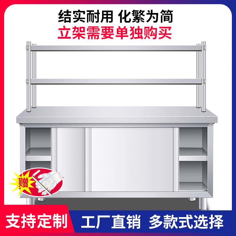 极速不锈钢工作台厨房q操作台面储物柜切菜桌子带拉门案板商用专,家装主材,商用厨房操作台/工作台,淘宝优惠券,粉丝福利购,淘宝优惠卷