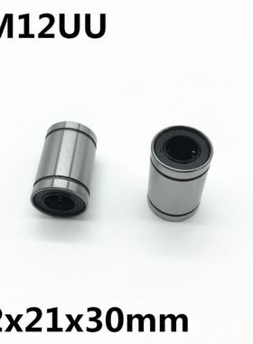 极速2pcs LM12UU ball qbearing inner diameter 12x21x30mm guid