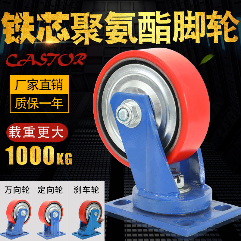 新品米想超重型聚氨酯脚轮4寸5寸6寸E8寸10寸12寸万向轮子手推车