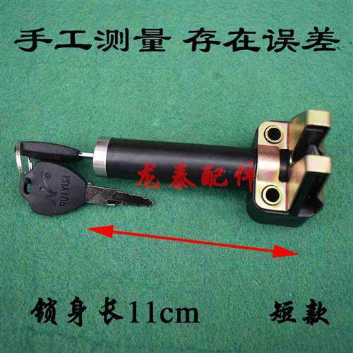 新品迷你m133sl13p3plus极酷s电动车配件座桶锁坐垫锁车座垫锁尾