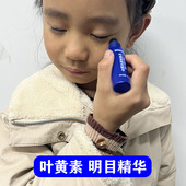 眼压N 缓解眼疲劳 护眼焕目眼部精华 护眼新概念 极速