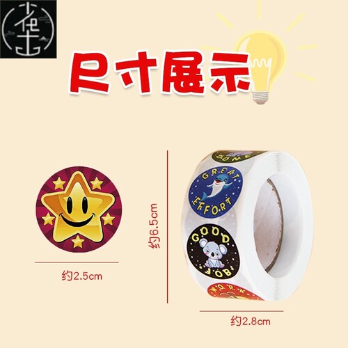 极速500pdcs Reward Stickers Encouragement Sticker Roll for K