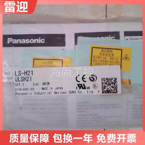 新品原装 LS-H21 401-C2 501-C2 S数字激光感测器质保
