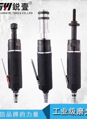 极速。锐壹4017 4047 4048气动刻磨机风磨机研S磨机抛光轮胎补胎