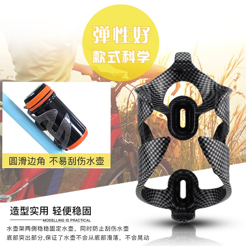 极速山地自e行车水壶架通用车碳纤纹放水杯架支架儿童车电动水装