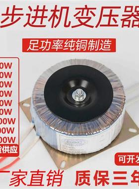 极速环形变压器220V转50V86步进马达环牛F变压器12243648V6