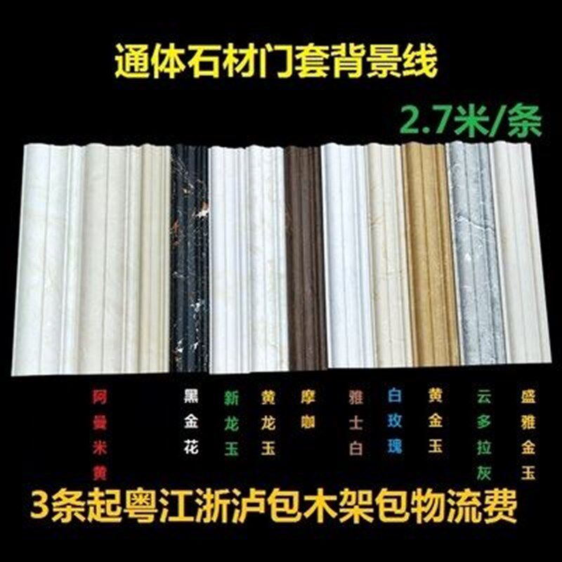 新品电梯石材仿电视天p然石门岗石包背景墙通体大理套线条边线人