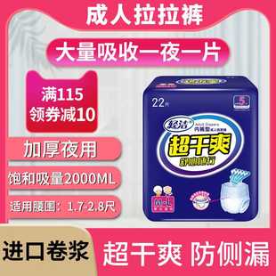 女U专用成人尿布 ML大号男士 极速老人用拉拉裤 尿不湿老年人纸尿裤