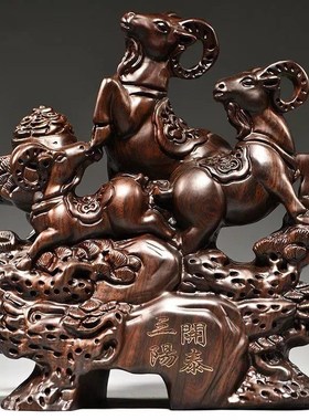 极速红色三羊开h泰摆件实木雕刻三阳开泰十二生肖羊家居玄关补角