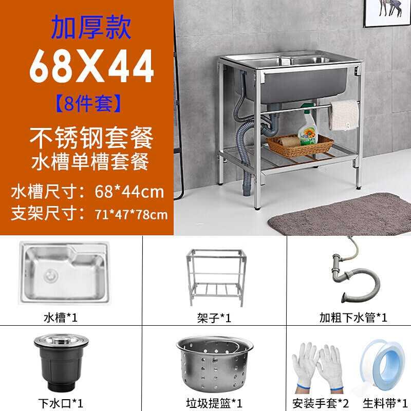 极速水池家e用架子水槽带支架厨房不锈钢单菜双O洗槽手洗槽盆洗碗