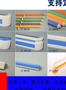 极速医院走廊扶手养老院学校公寓疗养病房楼梯通道PVWC木纹靠墙防