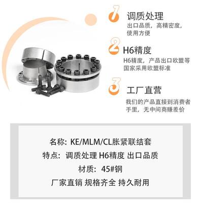 极速胀紧联结套MLM胀紧套Z8B胀x套椿本KE免键轴衬CL涨紧套SCE201