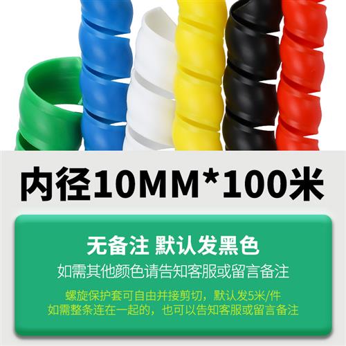 极速新品螺旋保护套高压胶管w洗车水管电E线电缆软套管液压油管包