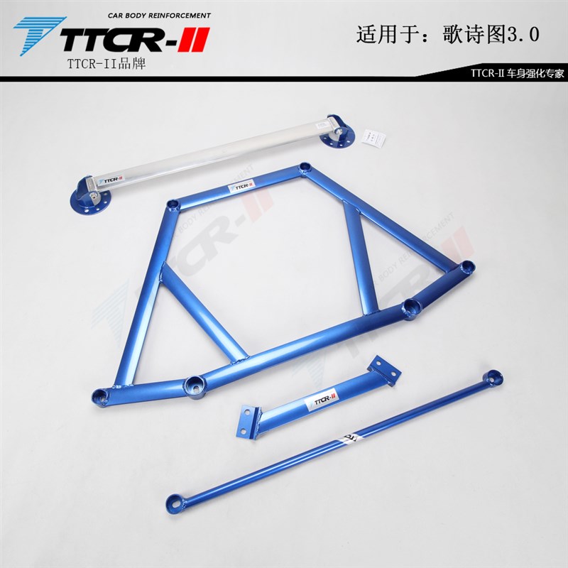 新品思铂睿顶吧歌诗图o平衡杆前顶吧拉杆车身底盘加固件防倾杆改