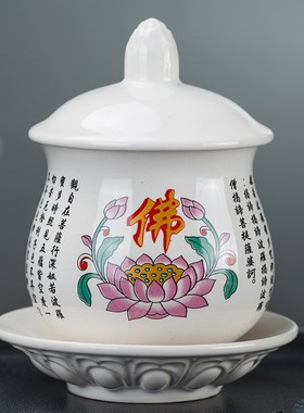 极速供佛杯佛前j供奉陶瓷供水杯居家用上供的杯观音圣供水杯茶杯