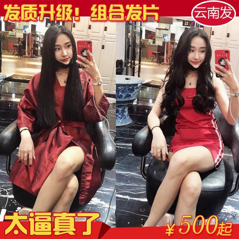 极速l老家李抖音款云南同发真发片卡子J接发发片长直发隐形无痕接