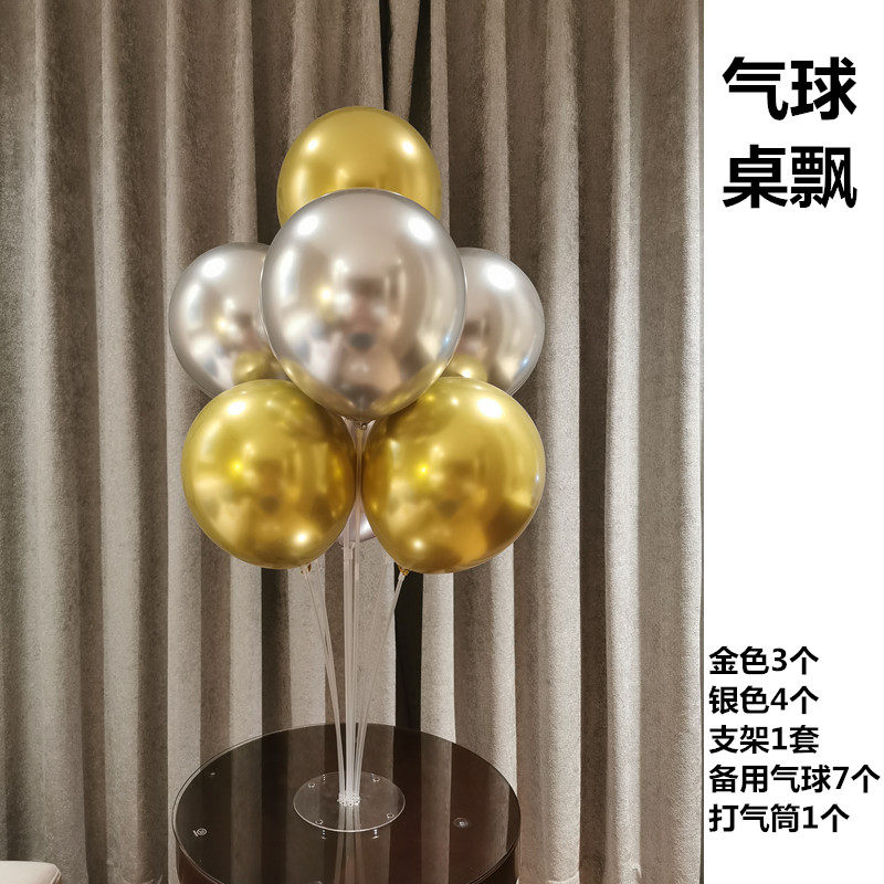 新品金属气球网红用品室内桌飘儿童生日派对晚Q会布置野餐装饰节