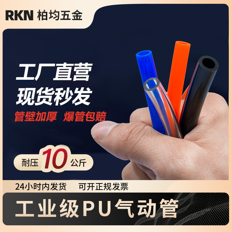 极速气泵空压机高压PU气管气动u软管透明PU6X48X510X65128MM接头