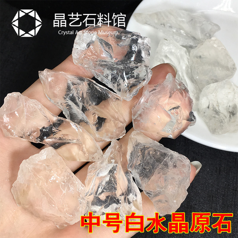 新品天然白水晶小块原石巴西w原矿水晶标本雕刻料手链消磁净化香