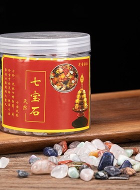 极速七宝石天然水晶供曼扎盘供佛混搭装宝瓶 供奉U七宝八供修盘佛