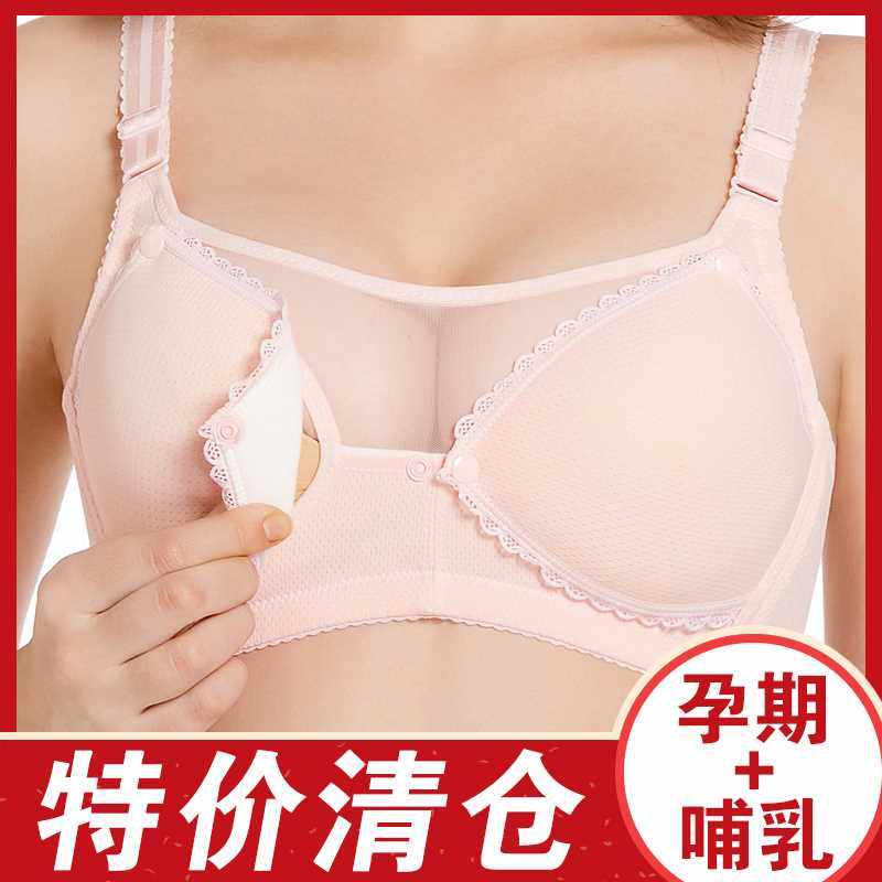 极速哺乳文胸薄款纯棉孕妇内衣怀孕期H大码防下垂聚拢产后前扣喂