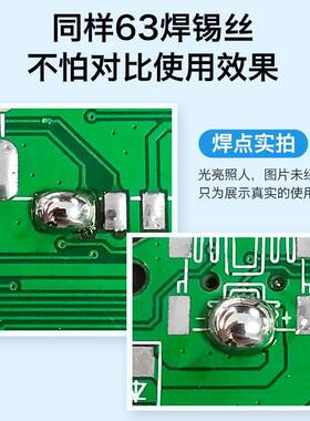 极速凯利顺Sn6337低温熔点焊锡A丝高纯度0.8mm含带松香芯维修焊接