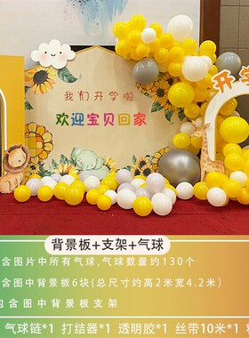 极速Kindergarten opening scenye layout primary school ceremo