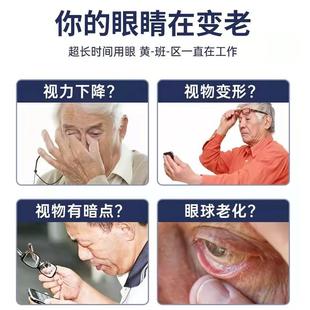 极速【一滴去g黄】眼白发黄清澈去黄混浊眼睛黄斑病变眼药水滴眼