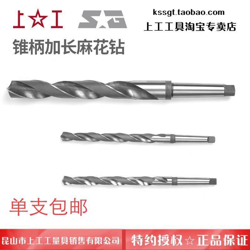 极速新品上工锥柄加长麻花钻高速网锥长B钻莫氏柄W钻头车床打孔深