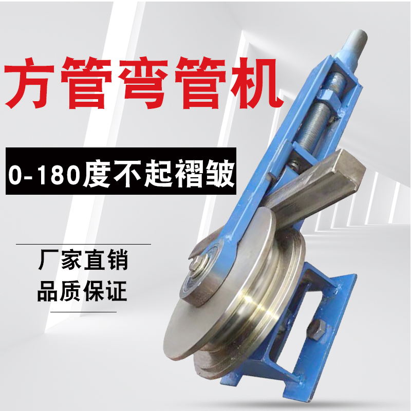 极速新品方管弯管器手q动型不锈钢管铁管弯管I器扁管折弯器镀锌管