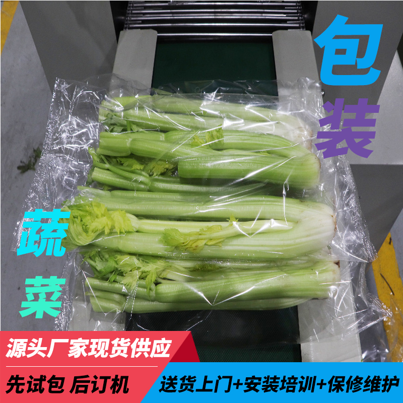 极速新品新品蔬菜包e装机 全自动泡D面条河H粉凉皮包装打包封口机