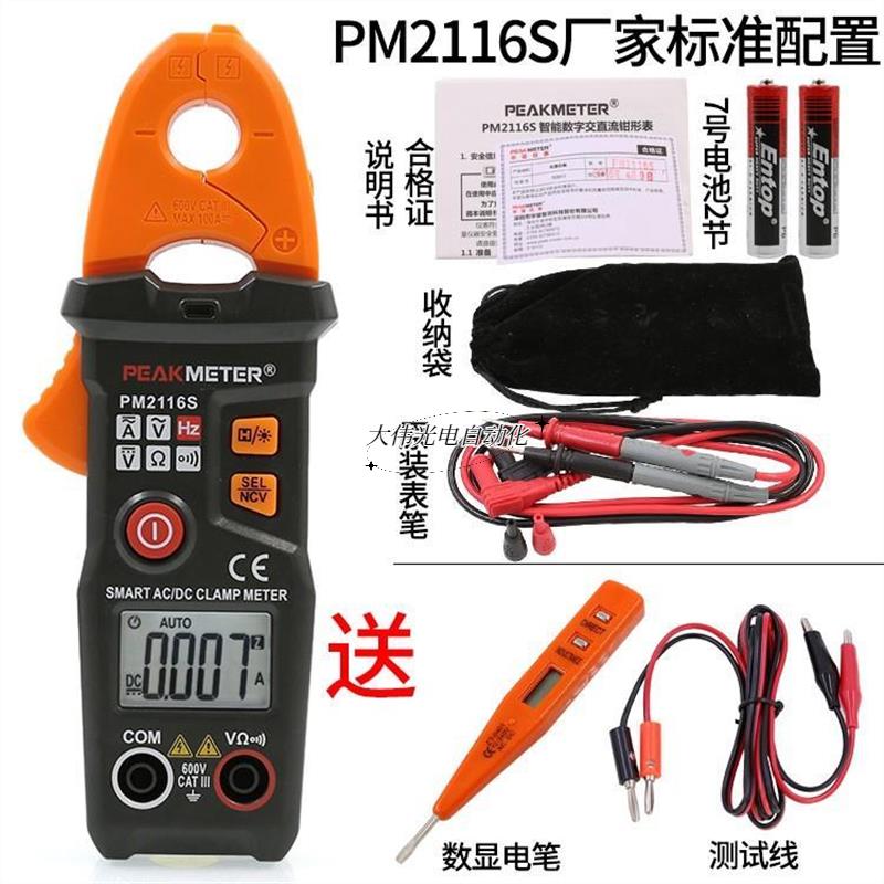 极速新品新品青g冀*PM2116钳S高精流E度数字钳形万流用表电表V全