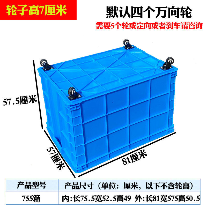 极速新品新品塑料周转箱加p厚服装B厂带轮子周转框大号带轮加厚快