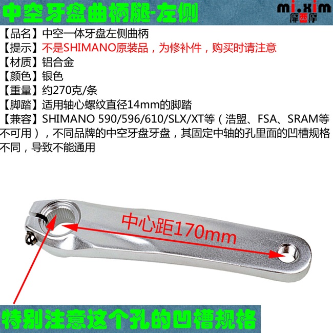 极速自行山地公路折叠车中空方孔大齿盘大齿盘腿曲U柄曲柄腿修补