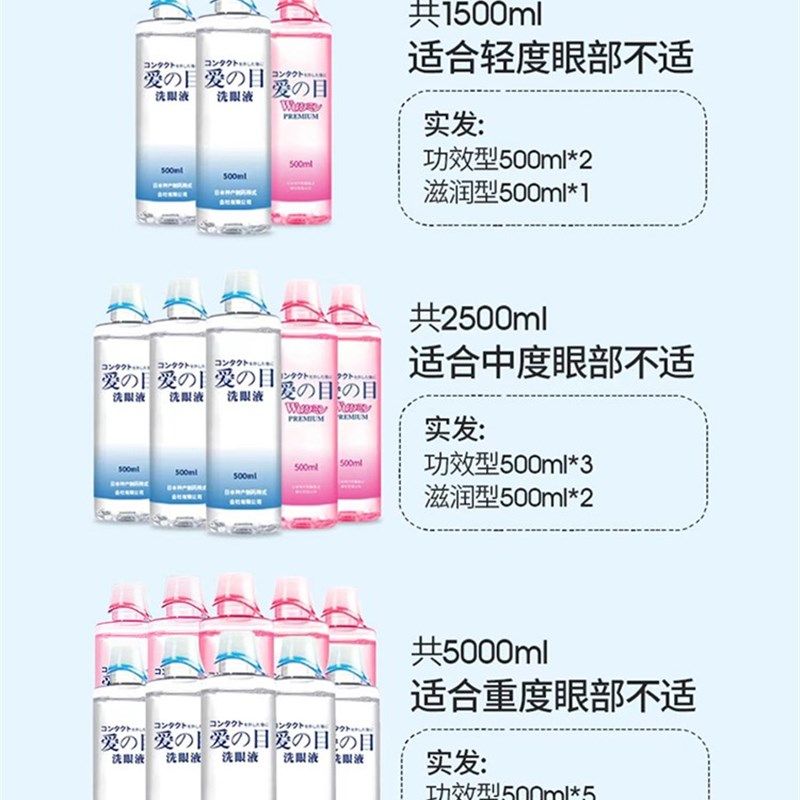 极速维生素B12f神户制洗眼液清洁眼部护理液洗眼水缓解眼Z睛干痒5