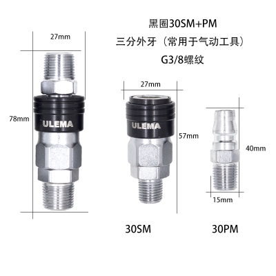 极速新品新款自锁快速接头气动工具小气动扳手空压SD机气R泵配件