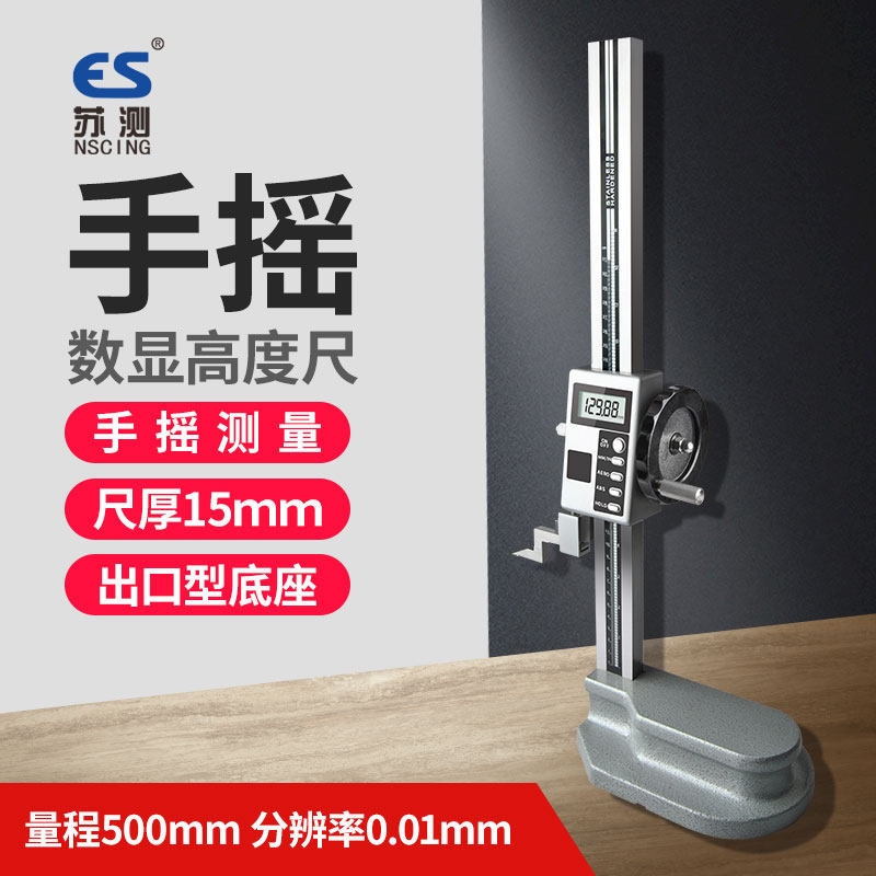 极速新品数显游标高度尺0-300x电子高度卡尺0-500mmS画线尺高精度