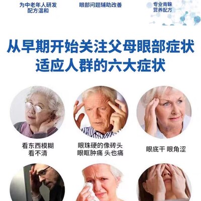 极速一滴去黄黄斑病变滴眼液眼z球眼白出血眼睛混浊干涩发痒去黄